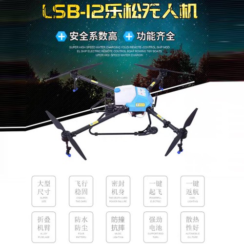 植保无人机，打药无人机，无人机打药，植保机，农用无人机，农业