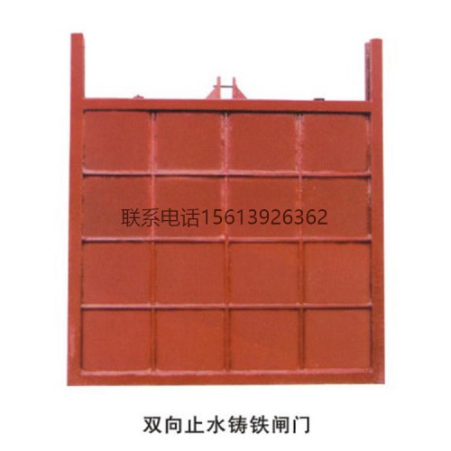山东 海鹰水利 SPZ型双向止水平面铸铁滑动闸门 耐腐蚀闸门