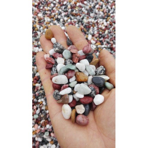 洗米石厂家 洗米石批发 黑色 白色 黄色 灰色 红色