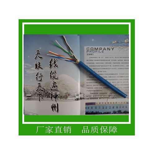 矿用电话线MHY32 煤矿用阻燃电话线 煤安认证产品