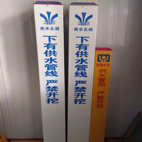 玻璃钢水利标志桩