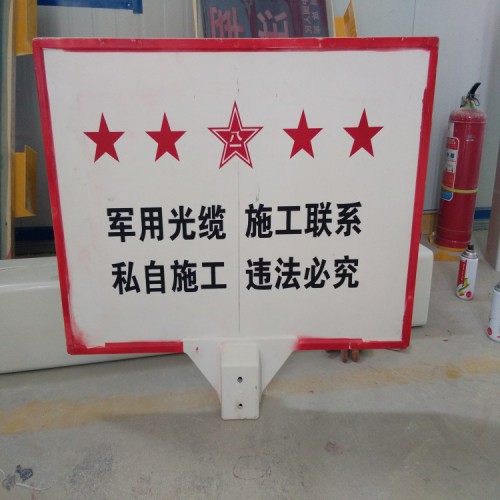 玻璃钢警示牌