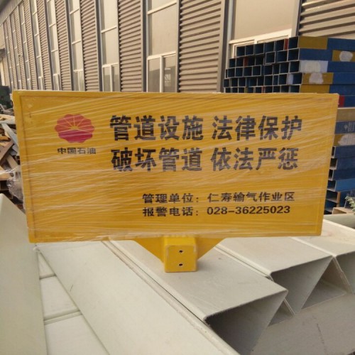 玻璃钢警示牌厂家