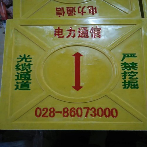 玻璃钢警示地砖