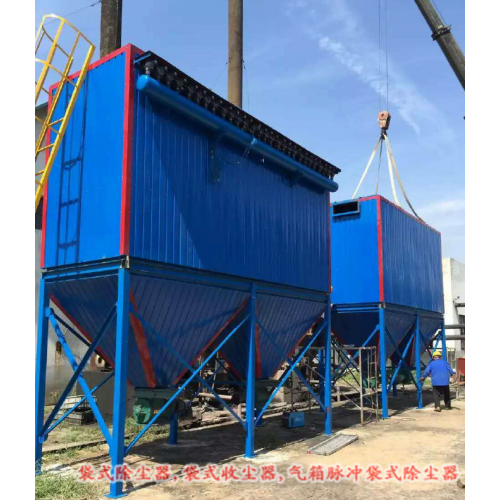 锅炉布袋除尘器