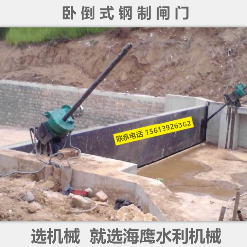 定制钢制闸门 卧倒式钢制闸门 海鹰水利机械 大型钢制闸门加工