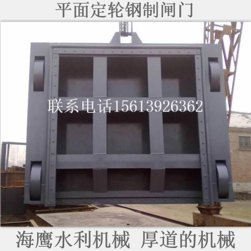 定制 平面定轮钢闸门 高水头大面积闸门 海鹰水利 钢闸门加工