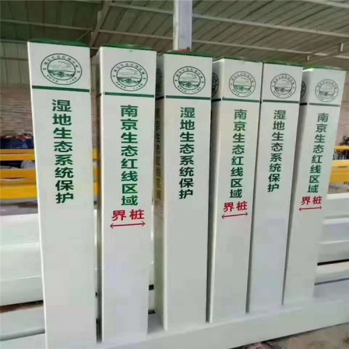 玻璃钢园林保护界桩
