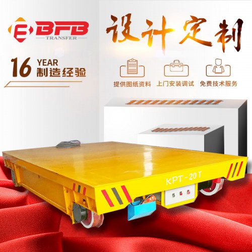 喷砂设备配套电缆供电轨道平板车 KPT交流电源电动轨道平车