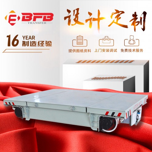 工厂用重型平板搬运车 交流电源轨道供电型运输搬运平板车