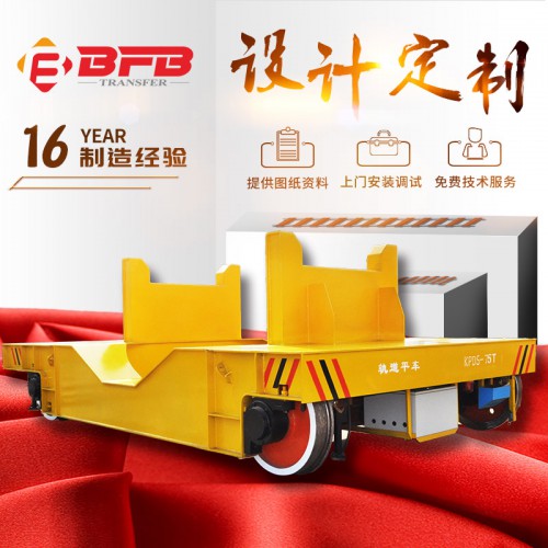 厂家定制工厂轨道运输车 50吨钢包转运电动轨道运输平板车图纸