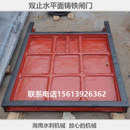 铸铁闸门 海鹰水利机械 双向止水铸铁闸门  铸铁闸门厂家