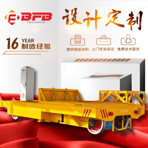 搬运设备生产厂直销1-500吨滑触线电动轨道运输平板车价格优