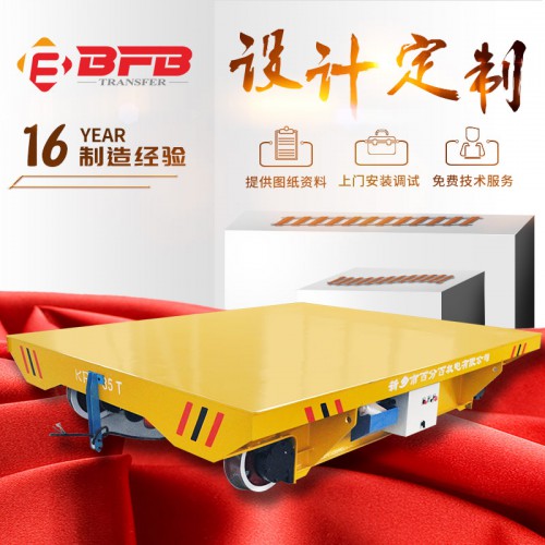 厂商直销重型轨道运输平板车 电缆卷筒轨道电动平板车结构图