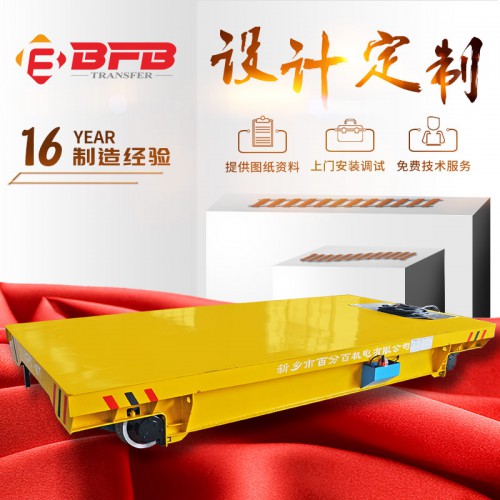 河南电动平车厂家供应 大型工厂运输转运轨道电动平板车方案图