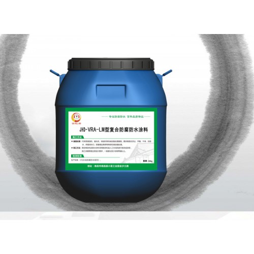 VRA-II型复合防腐防水涂料生产厂家 薄利多销