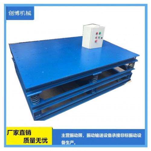 振动平台 混凝土预制振实台 三维振动平台厂家价格