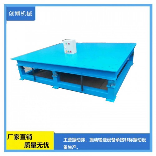振动平台 ZDP振实台 ZP型振动平台 三维振动平台厂家价格