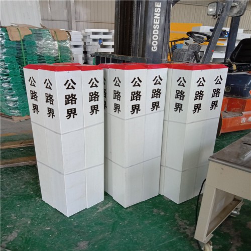 玻璃钢公路界碑