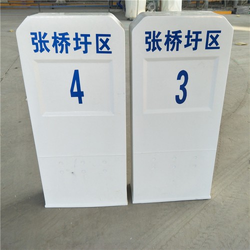 玻璃钢公里牌千米桩