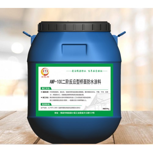 AMP-100桥面防水涂料 桥面防水涂料厂家 批发