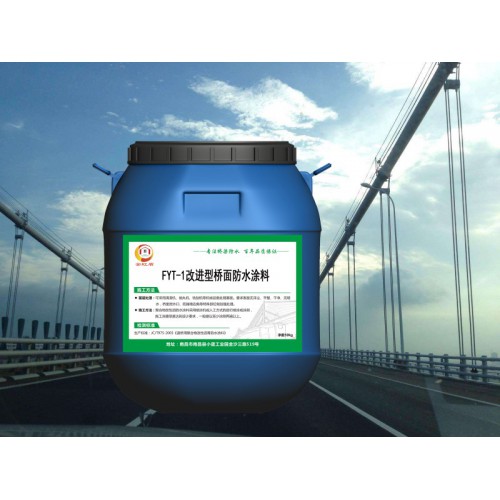 金虹盾 FYT-II桥面防水涂料 国标正品
