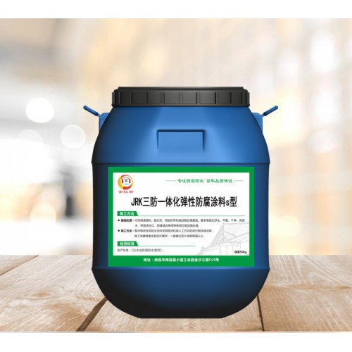 JRK三防一体防腐材料S型厂家 施工包技术指导