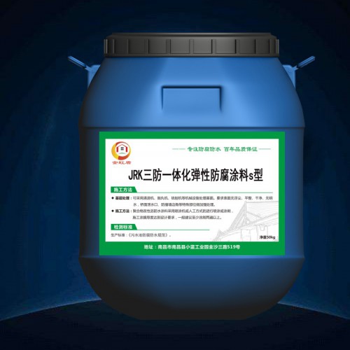 JRK三防一体涂层S型金虹盾牌 抗重腐蚀材料