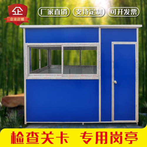 不锈钢可移动岗亭保安亭防疫检疫检查站停车场收费值班室隔离病毒