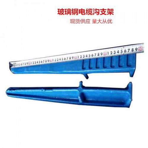 玻璃钢电缆沟支架