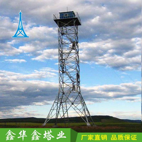 森林防火瞭望塔厂家 森林防火瞭望塔报价 森林防火瞭望塔订制