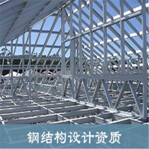 钢结构设计资质