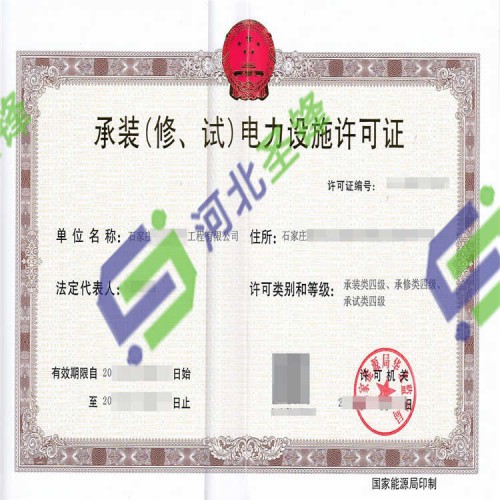 许可证资质代办