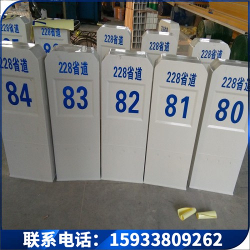 100*50玻璃钢公路里程碑生产厂家