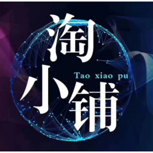 淘小铺如何赚钱