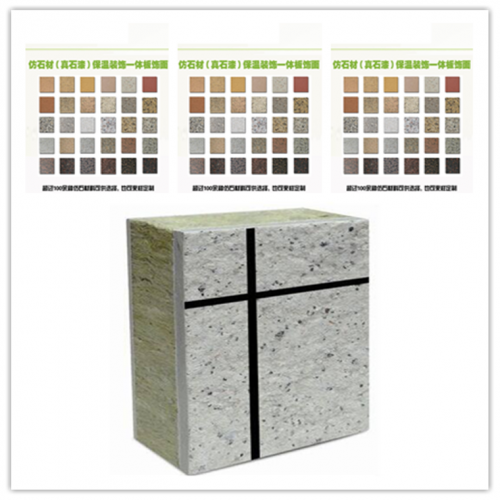 新型外墙保温一体板 外墙岩棉保温装饰一体板 保温装饰一体化板