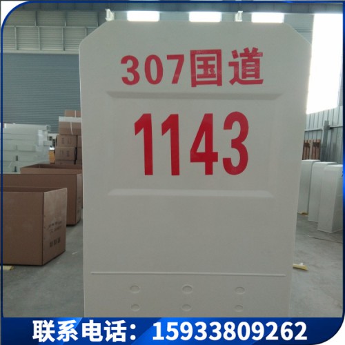 玻璃钢里程碑公路界碑里程牌