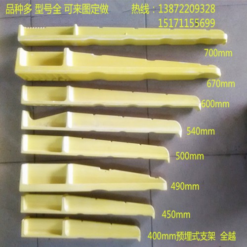 专用电缆沟固定托架  400 450 预埋式玻璃钢电缆支架