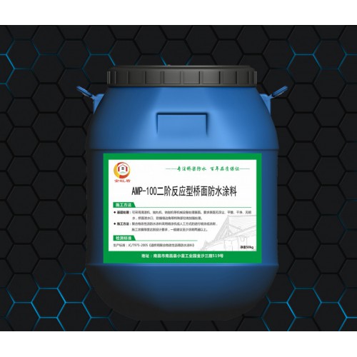 AMP-100二阶反应型桥面防水涂料施工用量