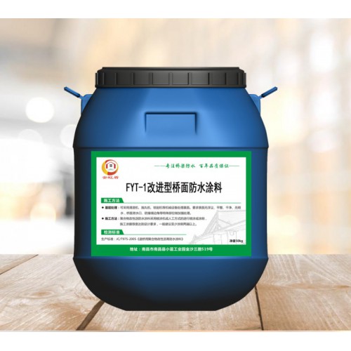 fyt-1防水涂料 路桥专用防水粘结层