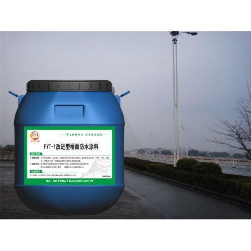 fyt-1防水涂料附近仓库发货