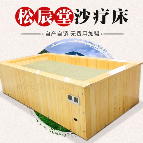 沙灸沙疗床