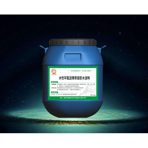 水性环氧沥青防水涂料出货速度快