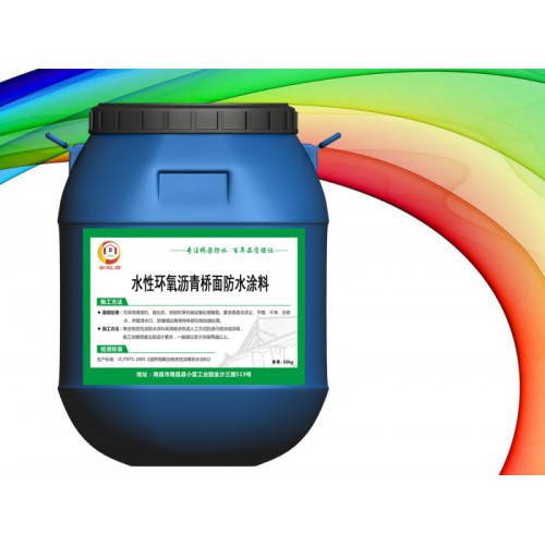 水性环氧沥青防水涂料 现货供应