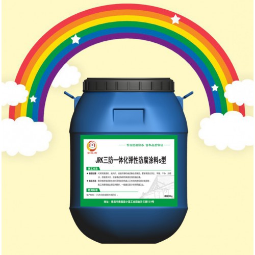 JRK三防一体化弹性防腐涂料S型低价销售