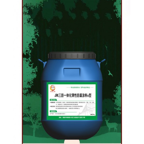 JRK三防一体化弹性防腐涂料工程造价低