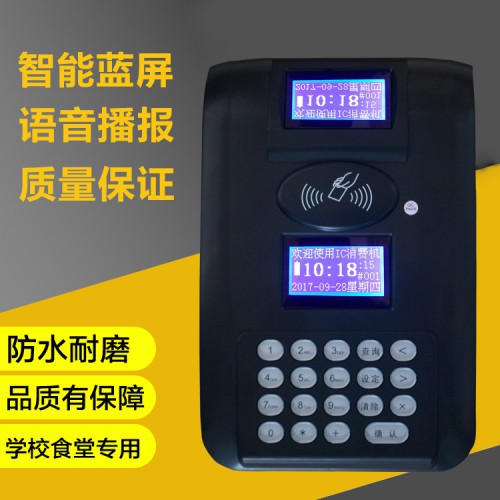 琛宝食堂售饭机系统 刷卡机如何使用