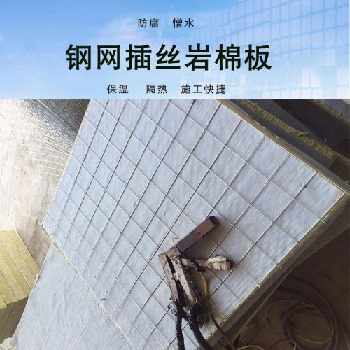 插丝增强岩棉复合板