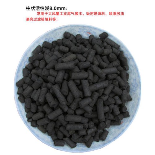 柱状活性炭厂家|气体吸附圆柱活性炭价格