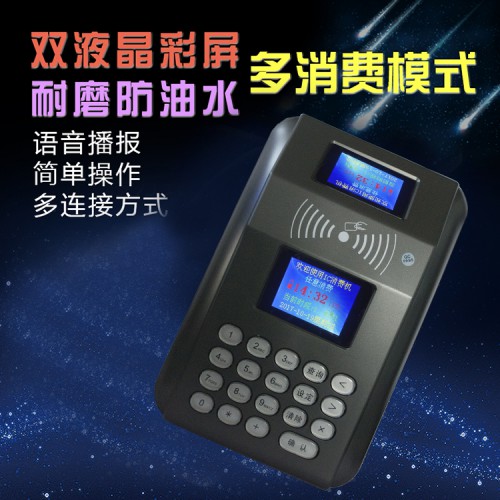 琛宝食堂售饭机系统  洗澡刷卡机